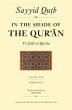 In the Shade of the Qur'an Vol. 18 (Fi... - Bild 1