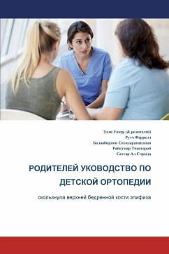 The Parents' Guide to Children's Orthopaedics (Russian) - Farrell, Ruth; Walker, Ellie; Alshryda, Sattar