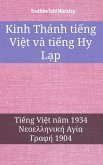 Kinh Thánh ti¿ng Vi¿t và ti¿ng Hy L¿p (eBook, ePUB)