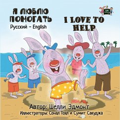 Я люблю помогать I Love to Help (eBook, ePUB) - Admont, Shelley; KidKiddos Books