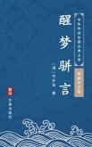 Xing Meng Pian Yan(Simplified Chinese Edition) (eBook, ePUB)