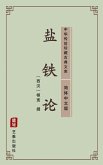 Yan Tie Lun(Simplified Chinese Edition) (eBook, ePUB)
