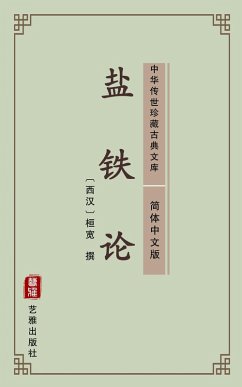 Yan Tie Lun(Simplified Chinese Edition) (eBook, ePUB) - Kuan, Huan