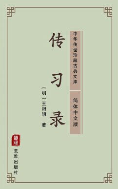 Cover Chuan Xi Lu(Simplified Chinese Edition) (eBook, ePUB)