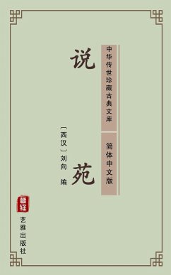 Shuo Yuan(Simplified Chinese Edition) (eBook, ePUB) - Xiang, Liu