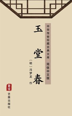 Spring of the Jade Hall(Simplified Chinese Edition) (eBook, ePUB) - Menglong, Feng