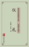 Etiquette and Ceremonial(Simplified Chinese Edition) (eBook, ePUB)