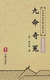 Jiu Ming Qi Yuan(Simplified Chinese Edition) (eBook, ePUB)