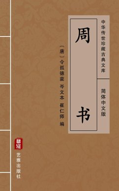 Zhou Shu(Simplified Chinese Edition) (eBook, ePUB) - Defen, Linghu