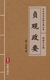 Zheng Guan Zheng Yao(Simplified Chinese Edition) (eBook, ePUB)