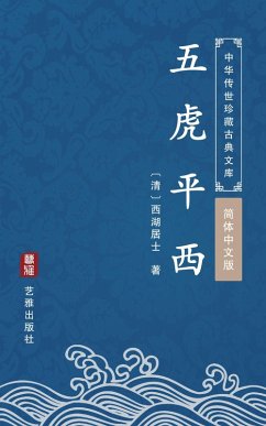 Wu Hu Ping Xi(Simplified Chinese Edition) (eBook, ePUB) - Xihu Jushi
