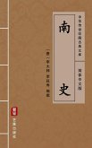 Nan Shi(Simplified Chinese Edition) (eBook, ePUB) Nan Shi(Simplified Chinese Edition) (eBook, ePUB)