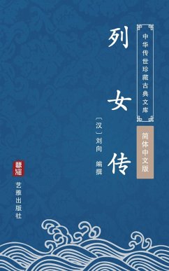 Lie Nv Zhuan(Simplified Chinese Edition) (eBook, ePUB) - Xiang, Liu