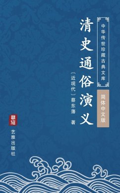 Qing Shi Tong Su Yan Yi(Simplified Chinese Edition) (eBook, ePUB) - Dongfan, Cai