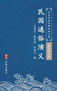 Min Guo Tong Su Yan Yi(Simplified Chinese Edition) (eBook, ePUB) - Dongfan, Cai; Jinfu, Xu