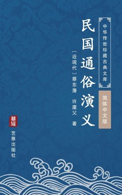 Cover Min Guo Tong Su Yan Yi(Simplified Chinese Edition) (eBook, ePUB)