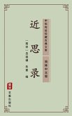 Jin Si Lu(Simplified Chinese Edition) (eBook, ePUB)
