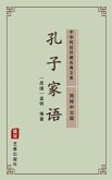 Kong Zi Jia Yu(Simplified Chinese Edition) (eBook, ePUB)