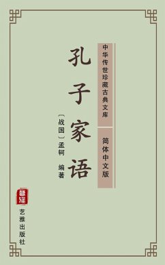 Kong Zi Jia Yu(Simplified Chinese Edition) (eBook, ePUB) - Su, Wang