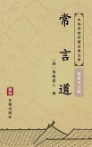 Chang Yan Dao(Simplified Chinese Edition) (eBook, ePUB) Chang Yan Dao(Simplified Chinese Edition) (eBook, ePUB)