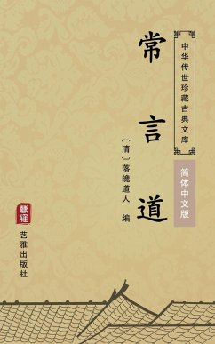 Chang Yan Dao(Simplified Chinese Edition) (eBook, ePUB) - Luopo Daoren
