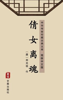 Qian Nv Li Hun(Simplified Chinese Edition) (eBook, ePUB) - Guangzu, Zheng