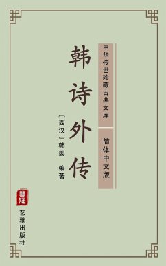 Cover Han Shi Wai Zhuan(Simplified Chinese Edition) (eBook, ePUB)