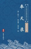 Feng Tian Lu(Simplified Chinese Edition) (eBook, ePUB)