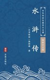 Heroes of the Marshes(Simplified Chinese Edition) (eBook, ePUB) Heroes of the Marshes(Simplified Chinese Edition) (eBook, ePUB)