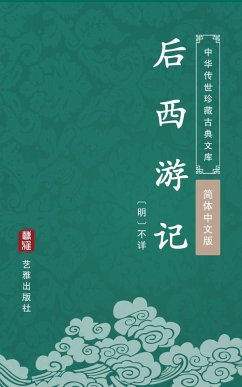 Continued Writing of Journey to West(Simplified Chinese Edition) (eBook, ePUB) - Unknown Writer