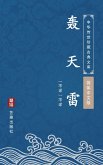 Hong Tianlei(Simplified Chinese Edition) (eBook, ePUB)