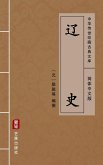 Liao Shi(Simplified Chinese Edition) (eBook, ePUB)