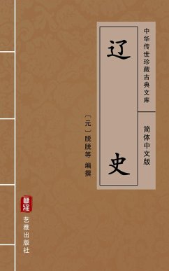 Cover Liao Shi(Simplified Chinese Edition) (eBook, ePUB)