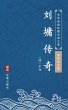 The Stories of Liu Yong(Simplified... - Bild 1