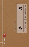 Chen Shu(Simplified Chinese Edition) (eBook, ePUB)