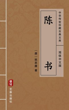 Chen Shu(Simplified Chinese Edition) (eBook, ePUB) - Siqian, Yao