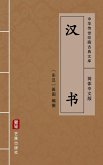 Han Shu(Simplified Chinese Edition) (eBook, ePUB)