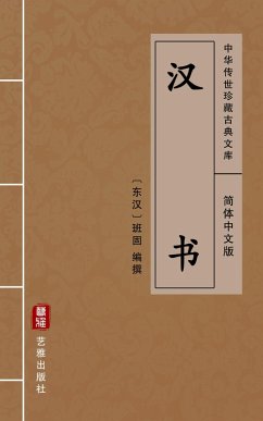 Han Shu(Simplified Chinese Edition) (eBook, ePUB) - Gu, Ban