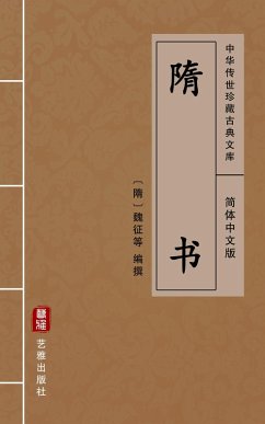 Cover Sui Shu(Simplified Chinese Edition) (eBook, ePUB)