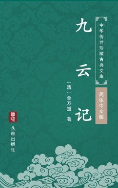 Jiu Yun Ji(Simplified Chinese Edition) (eBook, ePUB) - Wanchong, Jin