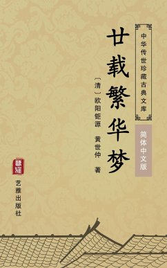 Cover Nian Zai Fan Hua Meng(Simplified Chinese Edition) (eBook, ePUB)