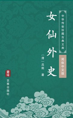 Nv Xian Wai Shi(Simplified Chinese Edition) (eBook, ePUB) - Xiong, Lv