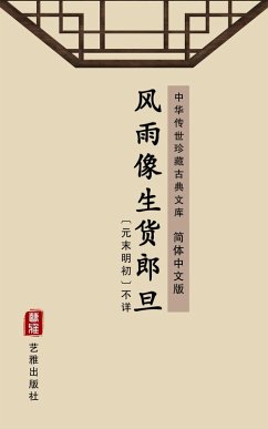 Cover Feng Yu Xiang Sheng Huo Lang Dan(Simplified Chinese Edition) (eBook, ePUB)