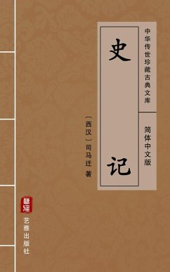 Cover Shi Ji(Simplified Chinese Edition) (eBook, ePUB)