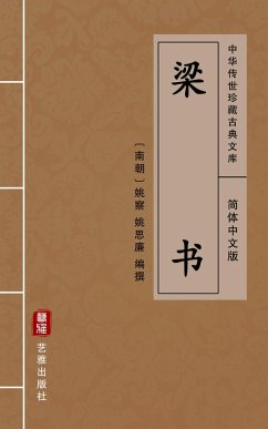 Cover Liang Shu(Simplified Chinese Edition) (eBook, ePUB)