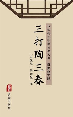Cover San Da Tao San Chun(Simplified Chinese Edition) (eBook, ePUB)