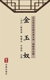 Jin Yu Nu(Simplified Chinese Edition) (eBook, ePUB)