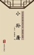 Xiao Sun Tu(Simplified Chinese Edition)... - Bild 1