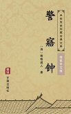 Jing Wu Zhong(Simplified Chinese Edition) (eBook, ePUB)
