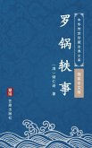 Luo Guo Yi Shi(Simplified Chinese Edition) (eBook, ePUB)